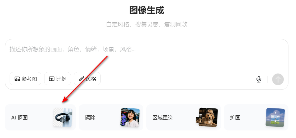 豆包AI工具_豆包AI攻略_豆包P图功能