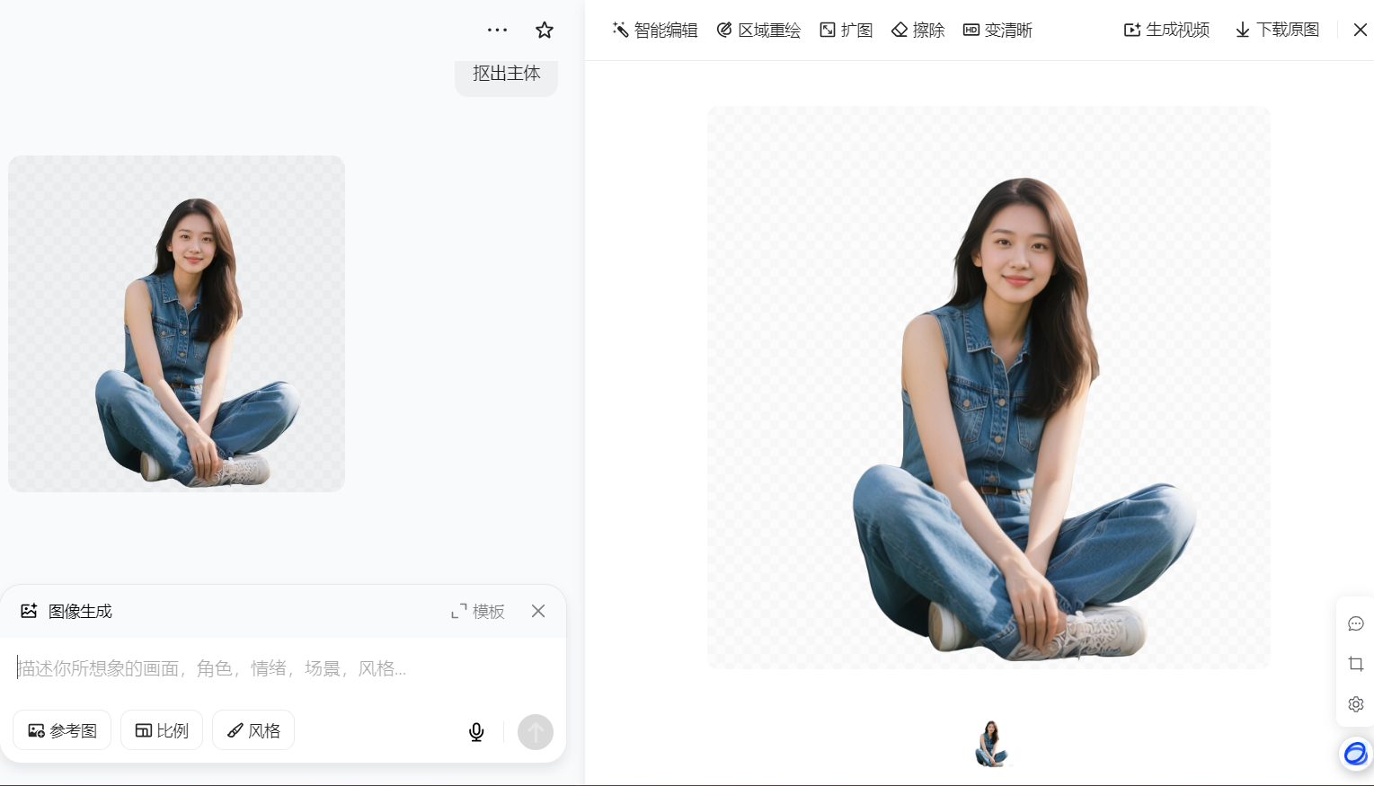 豆包AI工具_豆包AI攻略_豆包P图功能