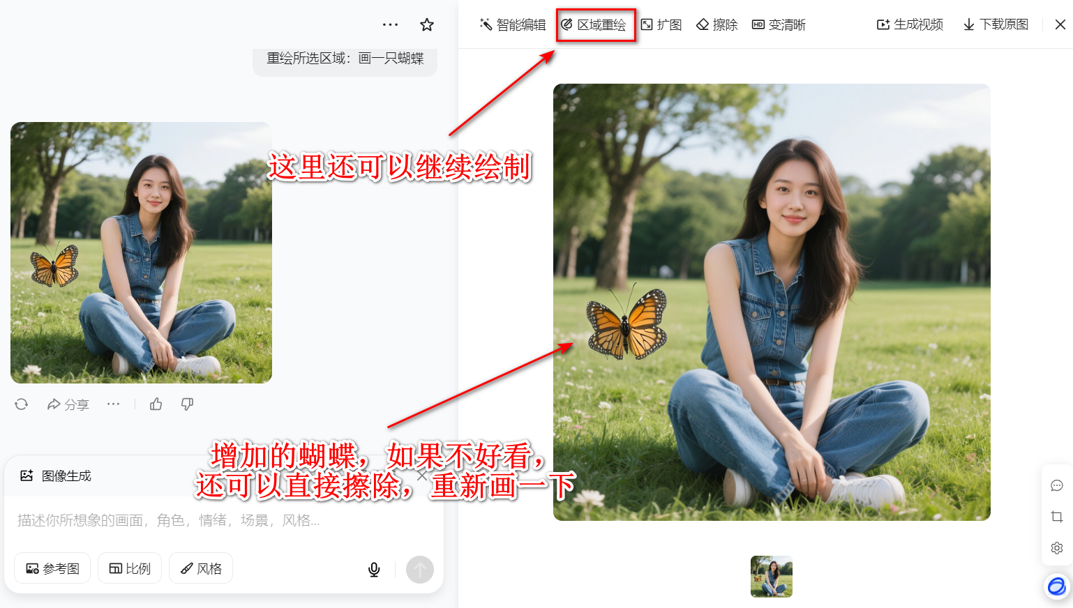 豆包P图功能_豆包AI工具_豆包AI攻略